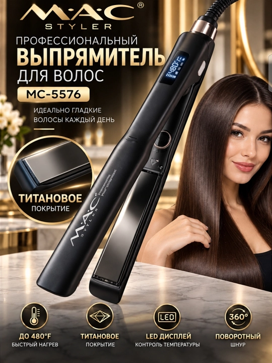MAC Styler 5518 soch to‘g‘rilagichi, titan qoplamali, professional darajadagi