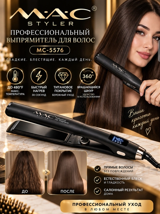 MAC Styler 5518 soch to‘g‘rilagichi, titan qoplamali, professional darajadagi