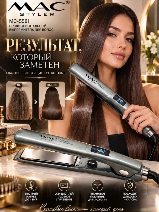 MAC Styler 5518 soch to‘g‘rilagichi, titan qoplamali, professional darajadagi