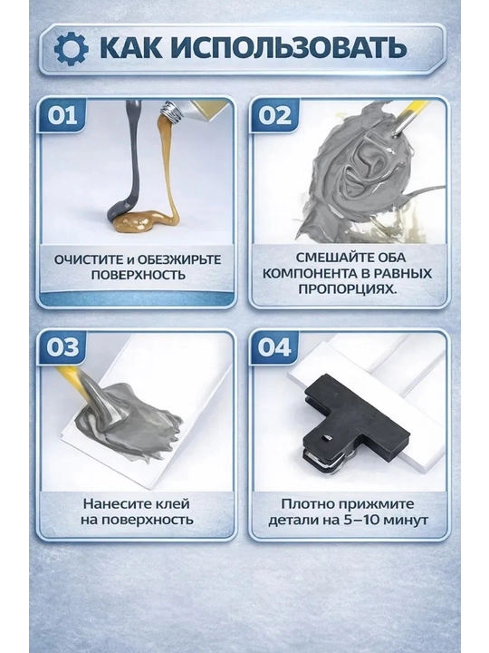 Germetik yelim A+B, metallarni tamirlash uchun, 100 g