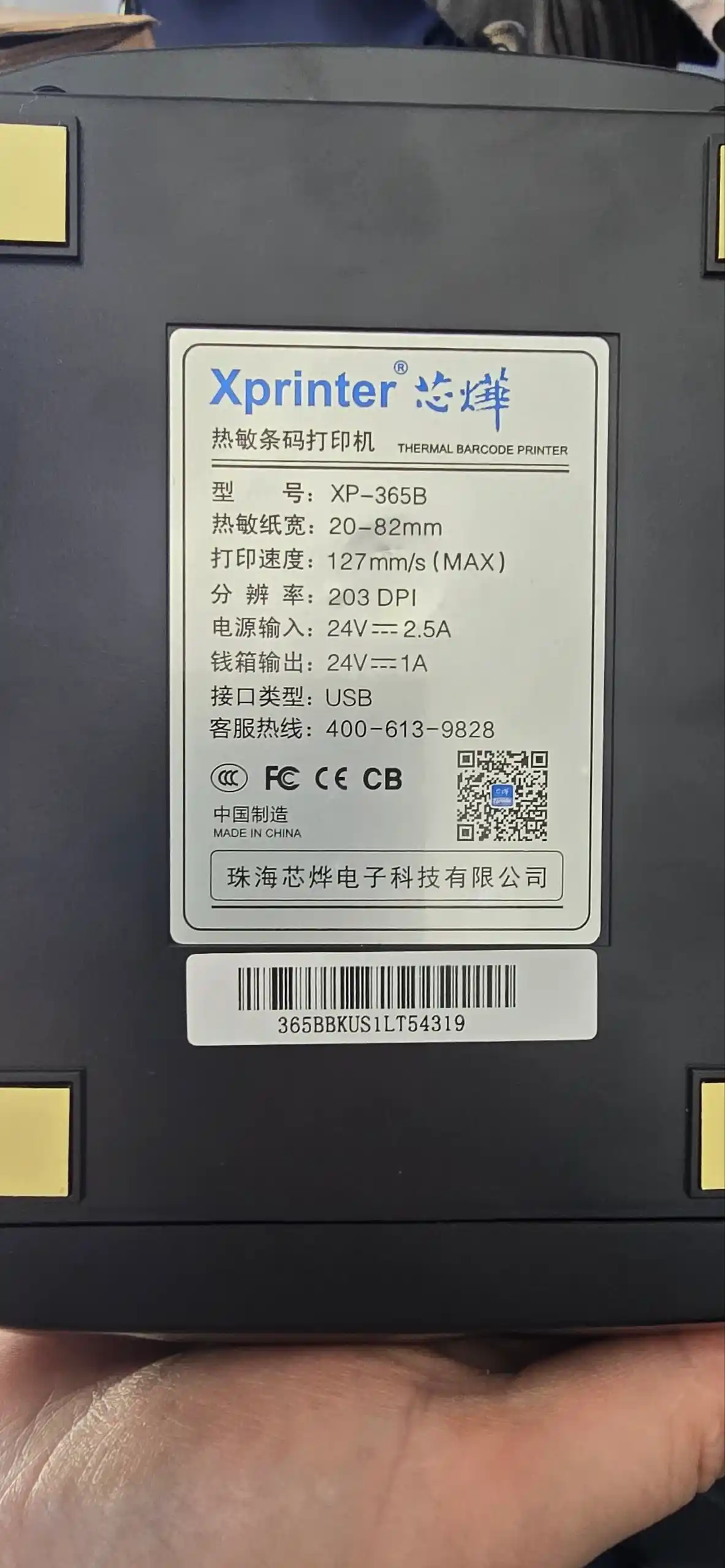 Термопринтер этикеток и для чека Xprinter XP-365B, 80 мм, 127 мм/s USB