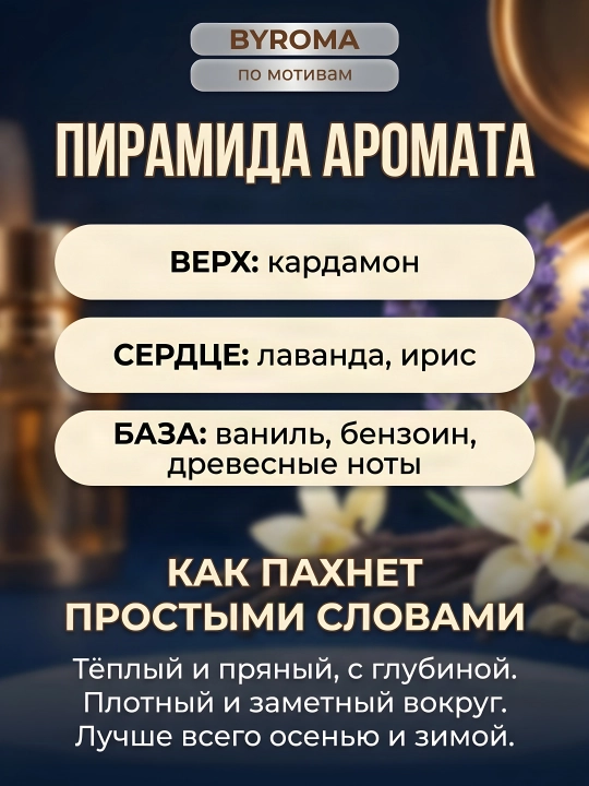 Парфюм мужской по мотивам Le Male Le Parfum, стойкие духи, парфюмерная вода, 100 мл