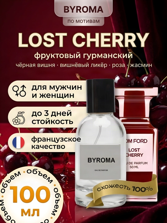 Парфюм унисекс по мотивам Lost Cherry, стойкие духи, парфюмерная вода, 100 мл - 