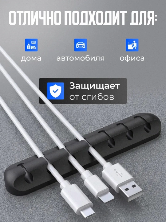 Simlarni tashkillashtiruvchi, kabel ushlagichi