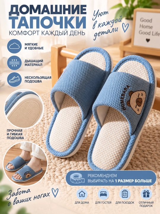Домашние тапочки для женщин, тапочки женские - 