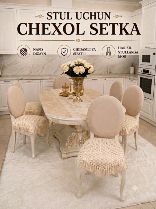 Чехол для стула, чехол для мебели, сетчатый чехол для стула, универсальный чехол - 