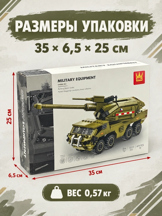 Harbiy texnika konstruktor Dana M2 SAU, tank bolalar uchun o'yinchoq, 429 detal