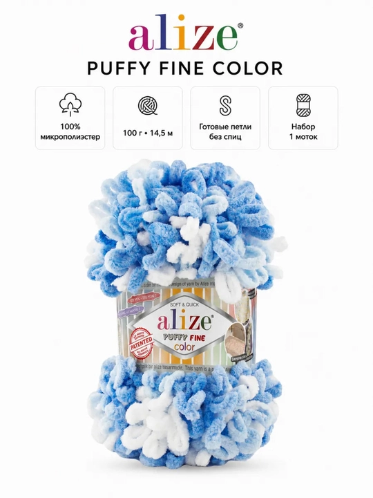 Alize Puffy halqali ip, 100g, 9m, 5 dona