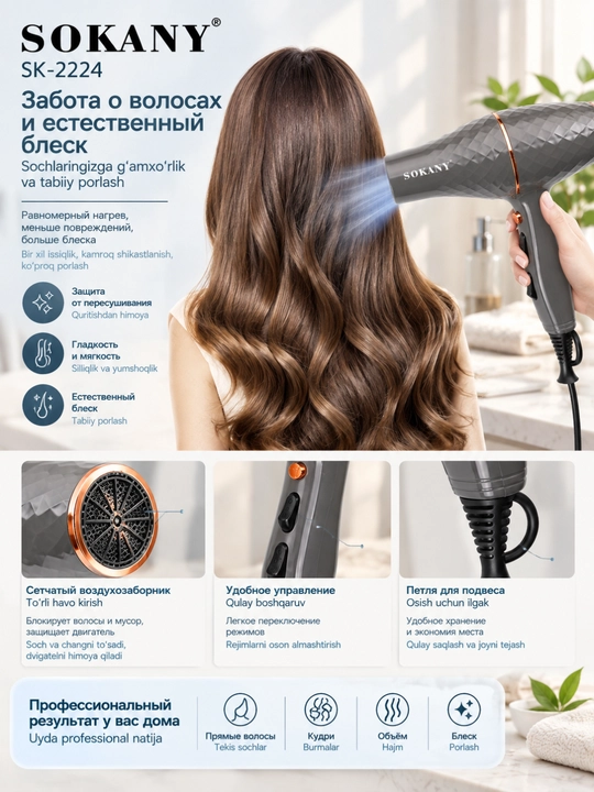 SOKANY Soch quritish va turmaklash uchun SK-2224, Fen professional 3300 Vt