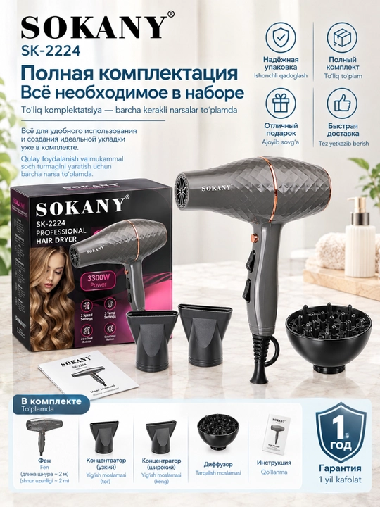 SOKANY Soch quritish va turmaklash uchun SK-2224, Fen professional 3300 Vt
