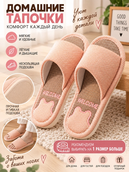 Домашние тапочки для женщин, тапочки женские - 