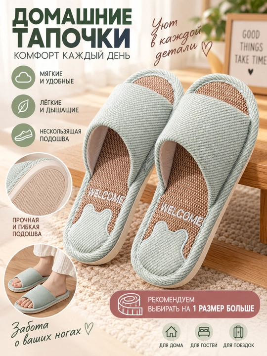 Домашние тапочки для женщин, тапочки женские