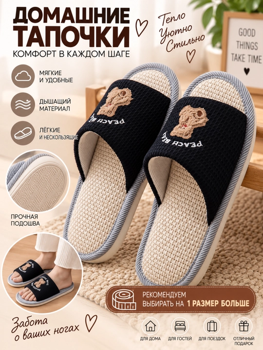 Домашние тапочки для женщин, тапочки женские - 