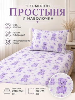 Лавандовый