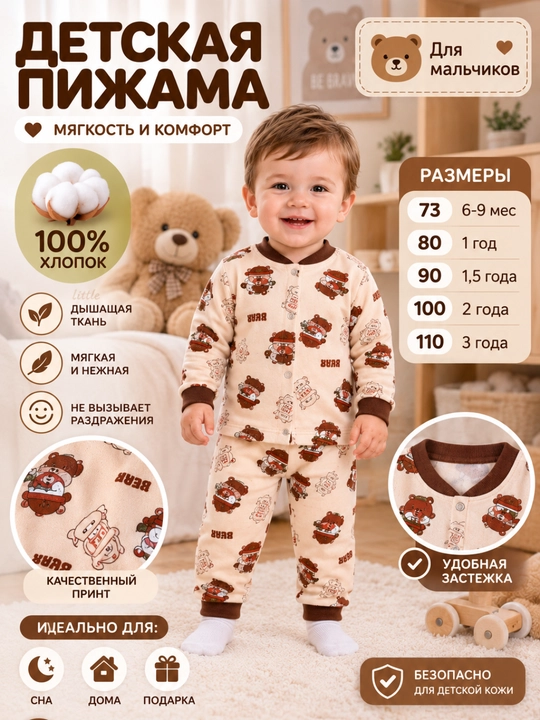 Qizlar pijamasi, bolalar pijamasi, qiz bola kiyimi, yumshoq pijama - 