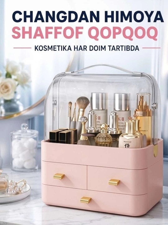 Органайзер для косметики и парфюмерии