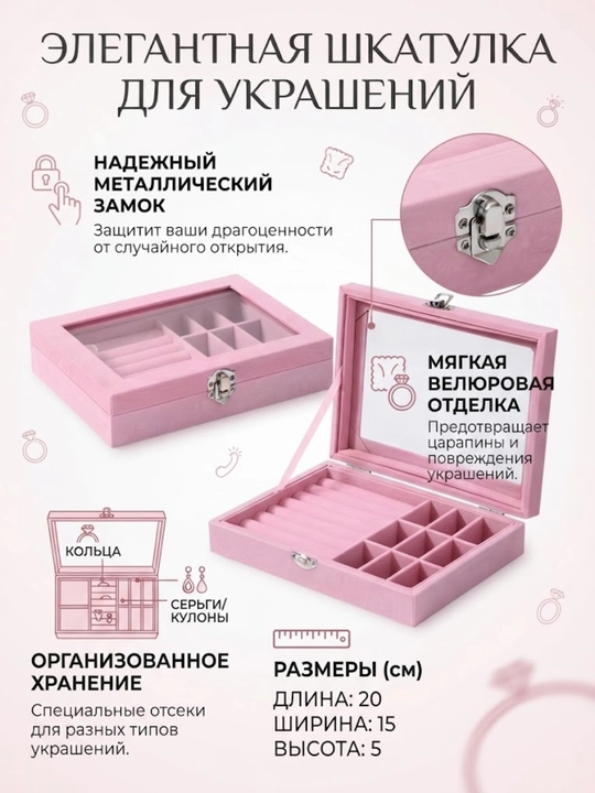 Tortma qutili va shaffof korpustli taqinchoqlar organizeri - 