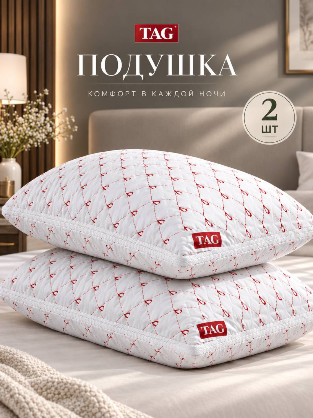 Ортопедические подушки для сна, кондиционерные, 2 штуки, размер 50×70, удобные - 