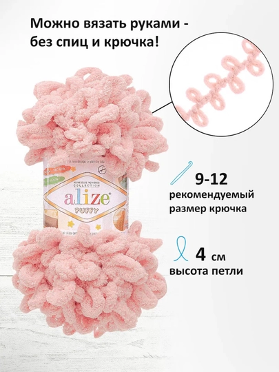 Alize Puffy halqali ip, 100g, 9m, 5 dona
