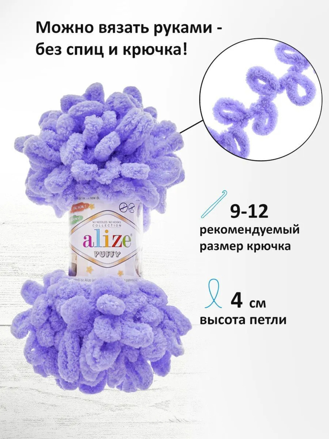 Alize Puffy halqali ip, 100g, 9m, 5 dona