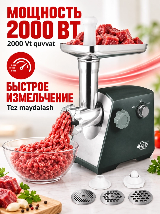 Elektr go'sht qiymalagichi, 2000-3500 Vt