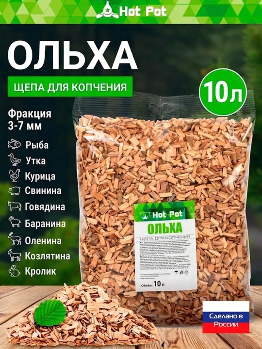 Olxa dudlash uchun payraha Go‘sht, baliq, tovuq, tabiiy yog‘och, 10 litr, Hot Pot - 