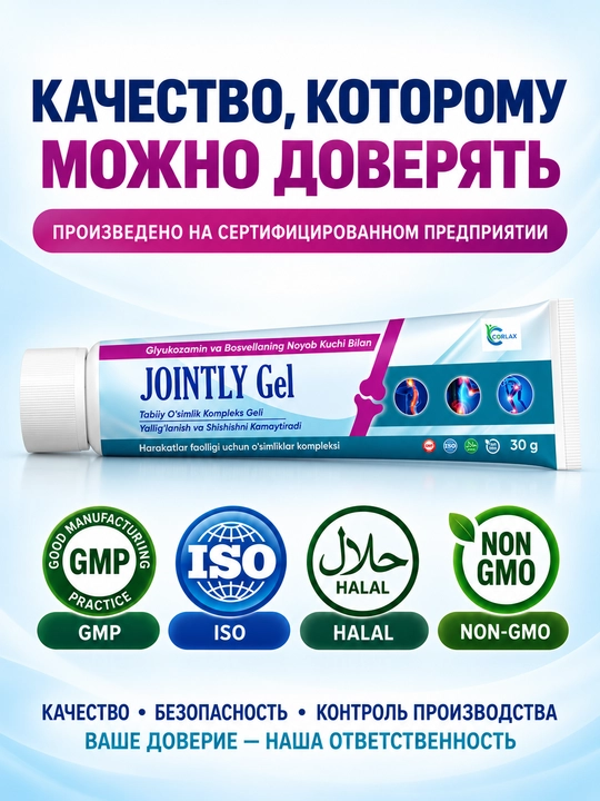 JOINTLY GEL- Глюкозамин и Босвеллия, Травяной гель для мышц и суставов, 30г