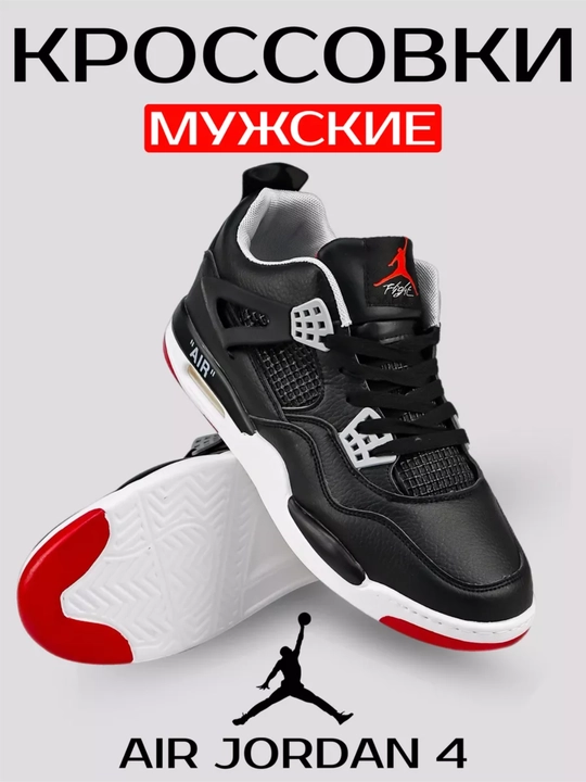 Air Jordan 4 SP - Krossovkalar erkaklar uchun