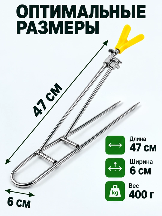 Подставка-держатель для удочки складная металлическая регулируемая 47 см
