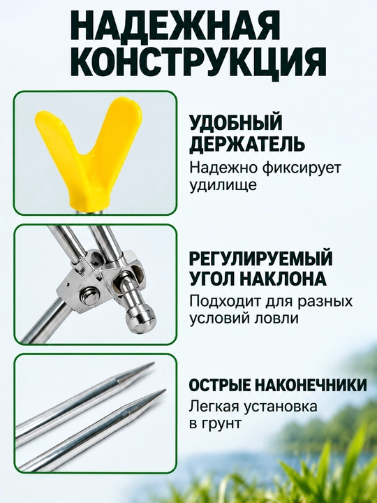 Подставка-держатель для удочки складная металлическая регулируемая 47 см