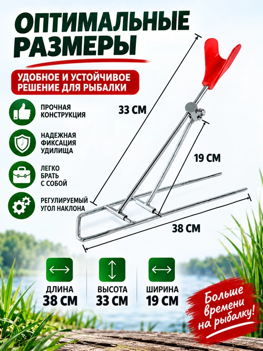 Подставка-держатель для удочки складная металлическая регулируемая 47 см
