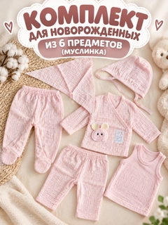 Розовый