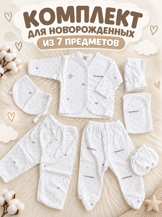 Комплект одежды для новорожденного, 100% хлопок, 0–3 месяца - 