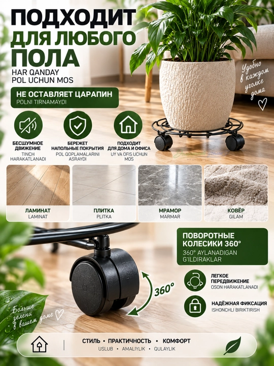 Подставка для цветочного горшка на колесиках металлическая, передвижная, до 50 кг