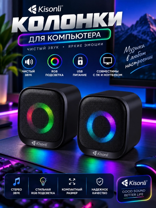Kompyuter uchun kalonka, Kisonli X28, X3, T-006, 2.0 USB quvvatli, 20 000 kHz quvvatli - 