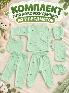 Мятный