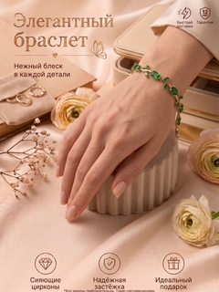 Зеленый