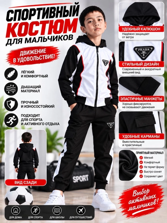O‘g‘il bolalar sport kostyumi, kapyushonli kurtka va shim komplekt