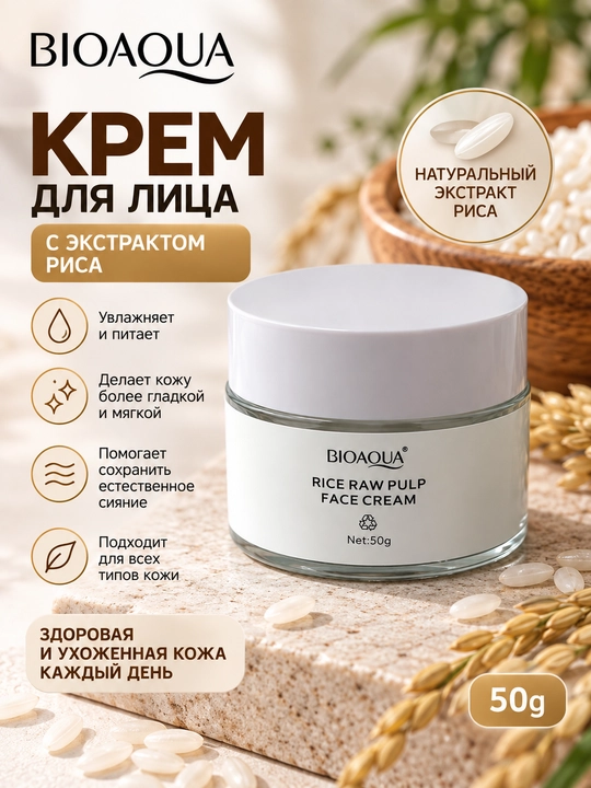 BIOAQUA Rice Raw Pulp guruch ekstrakti bilan yuz kremi, 50 g - 