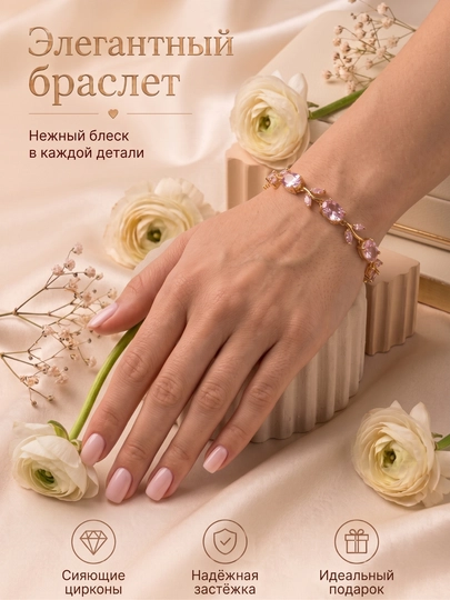 Ayollar uchun bilaguzuk,lola braslet,nafis zargarlik taqinchog'i, qizlar uchun sovg'a - 