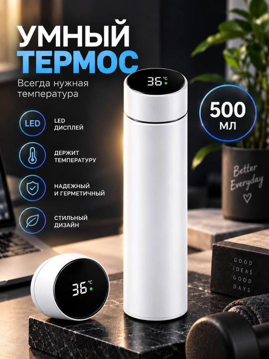 Termos LED Harorat Displeyli Zanglamas Po’lat Termos – 500 ml (Sensorli Qopqoq) - 