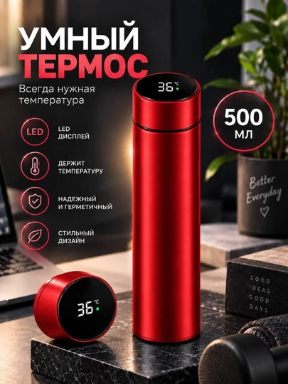 Termos LED Harorat Displeyli Zanglamas Po’lat Termos – 500 ml (Sensorli Qopqoq) - 