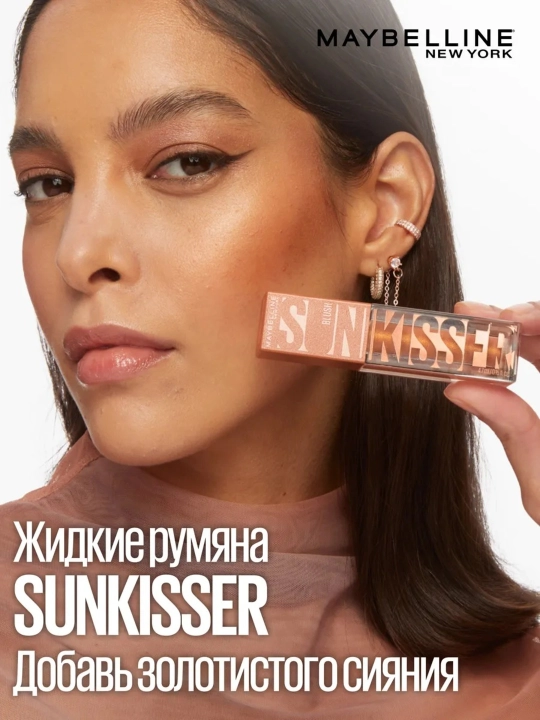 Жидкие румяна Maybelline New York Sunkisser 4.7 мл