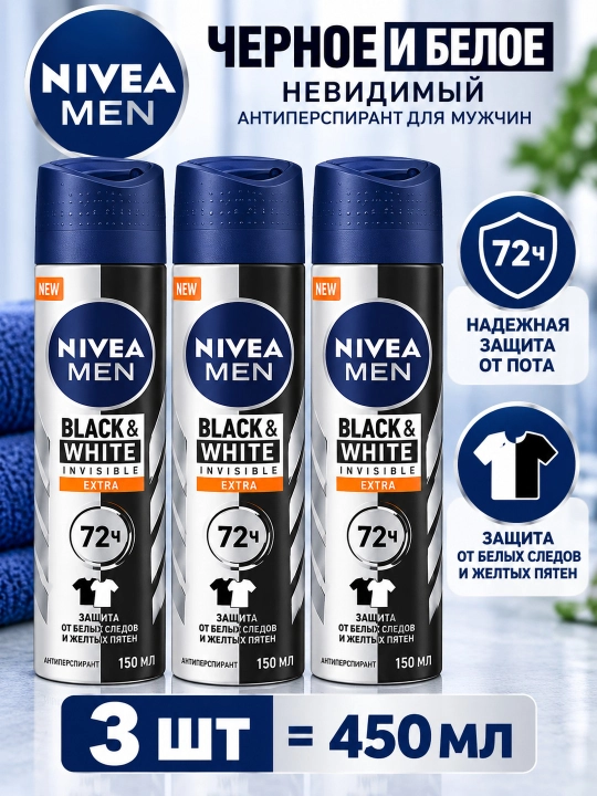 Erkaklar uchun dezodorantlar va antiperspirantlar