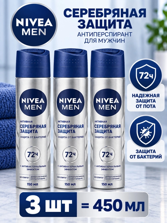 Erkaklar uchun dezodorantlar va antiperspirantlar