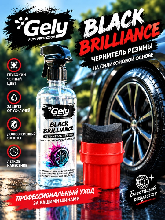 Balon qoraytirgich,shina qoraytirgich,Balon uchun parvarish, Gely 500 ML - 