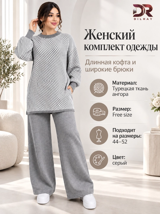 Ayollar uchun angorka ikki qismli kiyim to‘plami, kofta va shim
