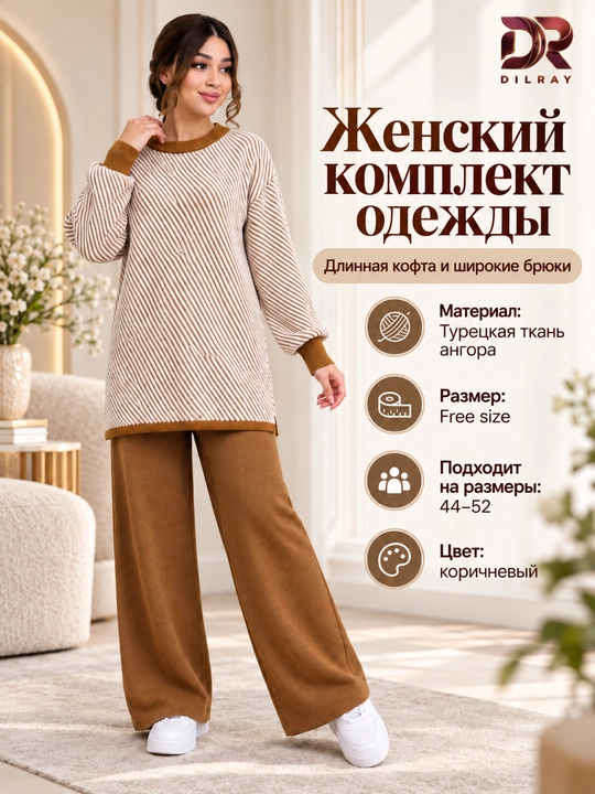 Ayollar uchun angorka ikki qismli kiyim to‘plami, kofta va shim