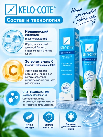 Jarohat va chandiqlarga qarshi silikon gel Kelo-Cote Scar Treatment, 15 g