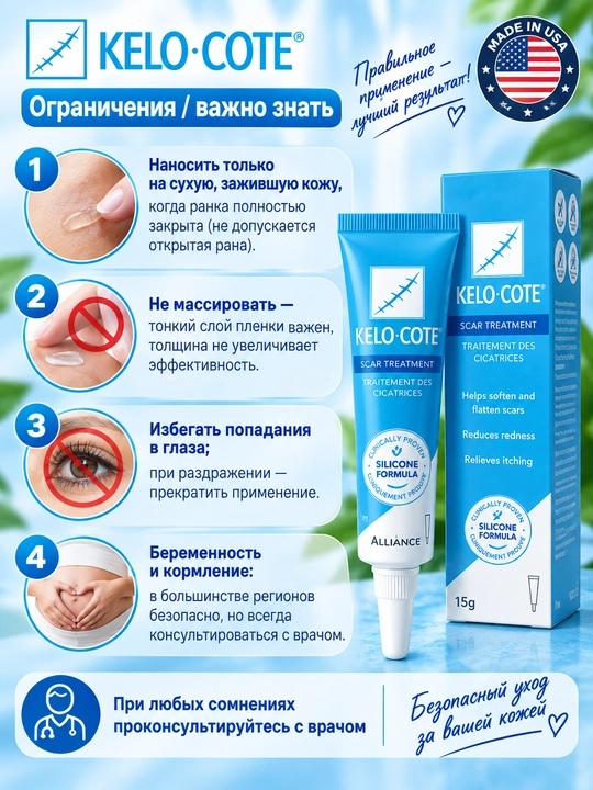 Jarohat va chandiqlarga qarshi silikon gel Kelo-Cote Scar Treatment, 15 g
